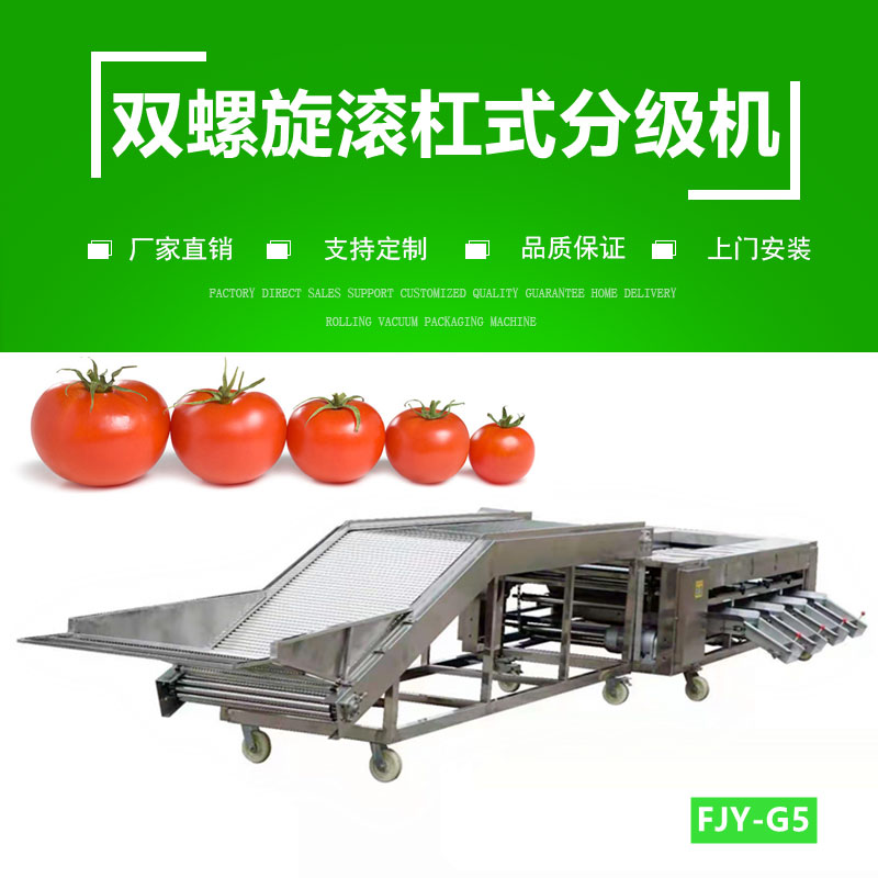 雙螺（luó）旋滾杠式分級機