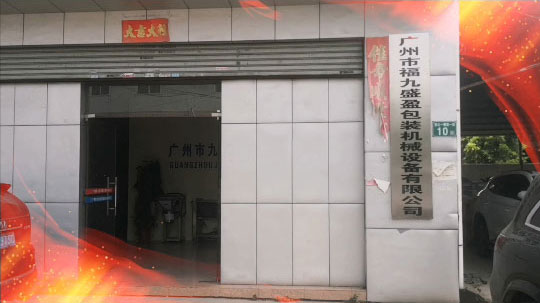 喜迎國（guó）慶（qìng）；啟航香港；