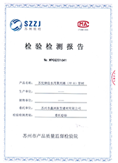 管材檢驗（yàn）報表