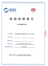 管件（jiàn）檢驗報告