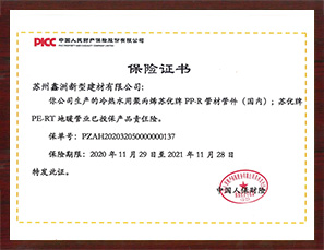 保險（xiǎn）證（zhèng）書
