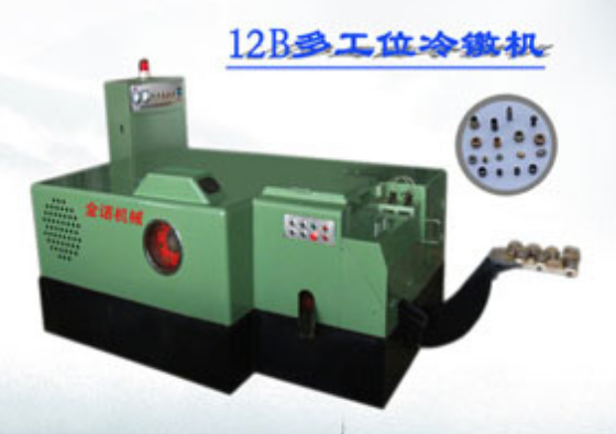 12b係列多工位螺栓冷鐓機