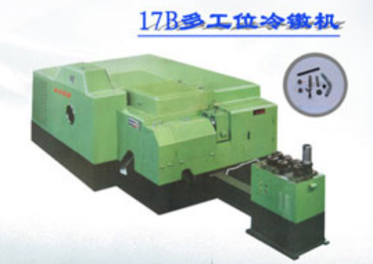 17b多（duō）工位冷鐓機