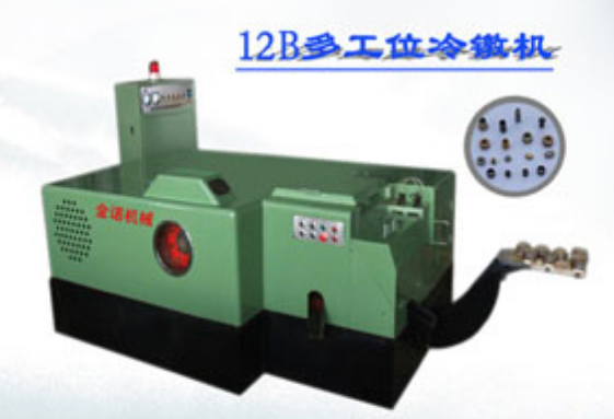 12b係列多工位螺栓冷鐓機